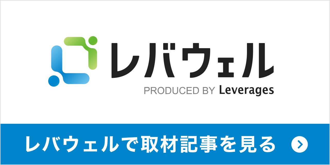 レバウェル